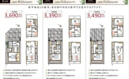 安城市小川町　裏